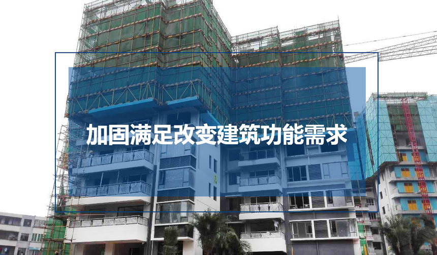 其他建筑加固技術(shù)方案介紹